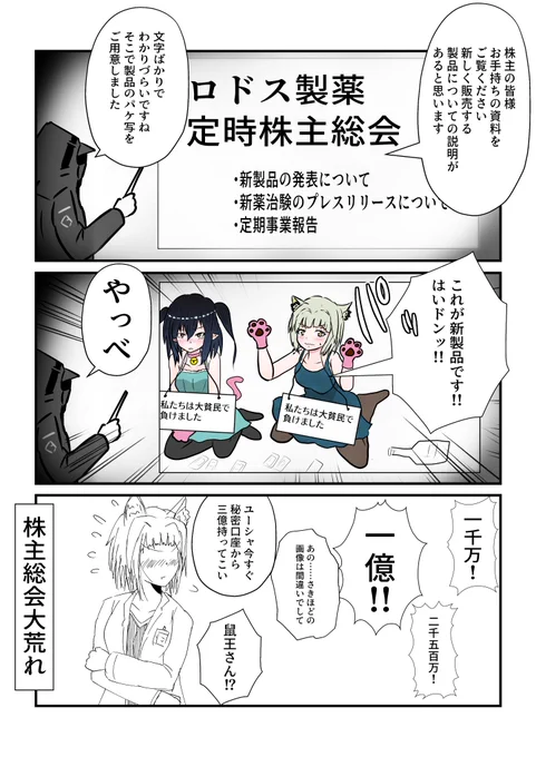 私物のパソコンでプレゼンしてはいけない
#明日方舟 #アークナイツ 