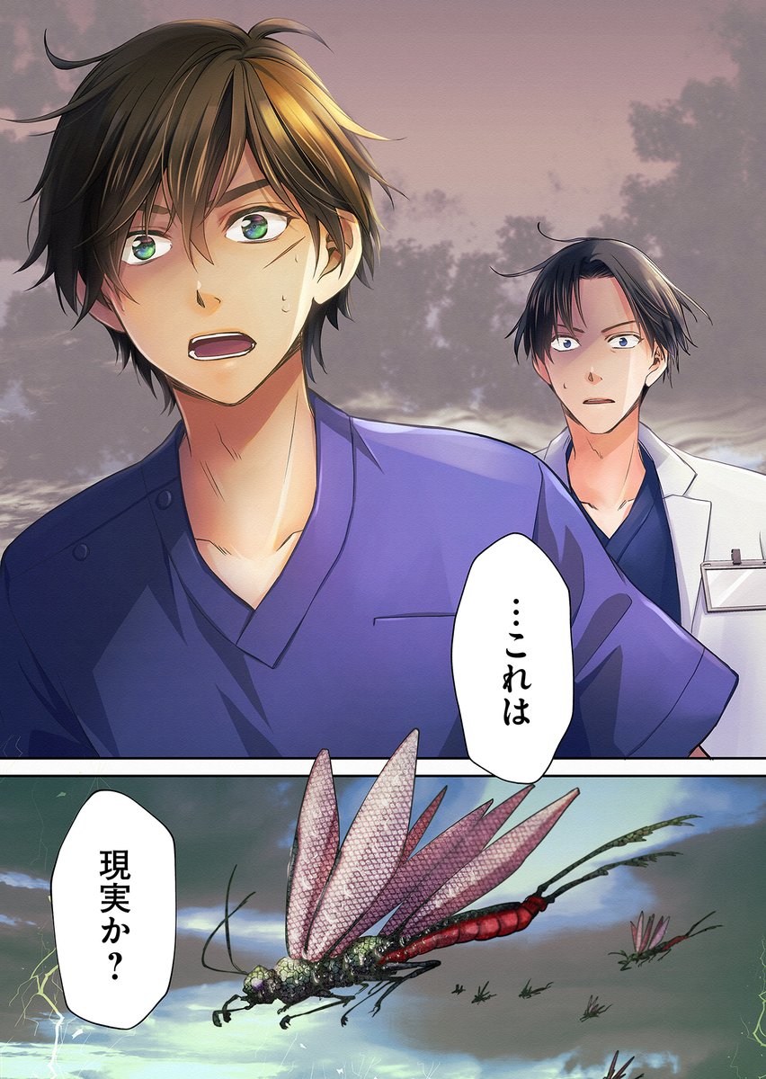 【#GANMA!新連載情報】
原案:嗤ヰ声先生/原作:木沢真流先生(@6s9Mu3Y3ez4c6Jl)/作画:佐倉崎牡丹先生(@kemonabe)の『#漂流病棟』が本日より新連載開始!
もし病院ごと荒廃した異世界に漂流してしまったら…!?
👇今すぐ読む👇
https://t.co/WwjsSGXj82