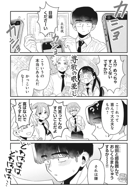 🎄本編無料更新🌻  「おじくんとめいちゃん」16話(2/2) 演劇の大会で脚本の賞を取った祝田先輩、母親に報告しようとするが…  #おじくんとめいちゃん