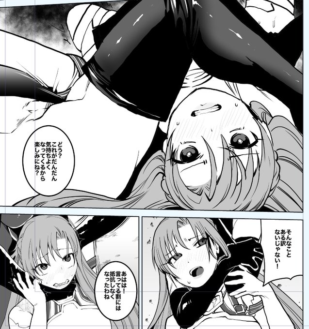 アスナが大変なことになってる!!! 