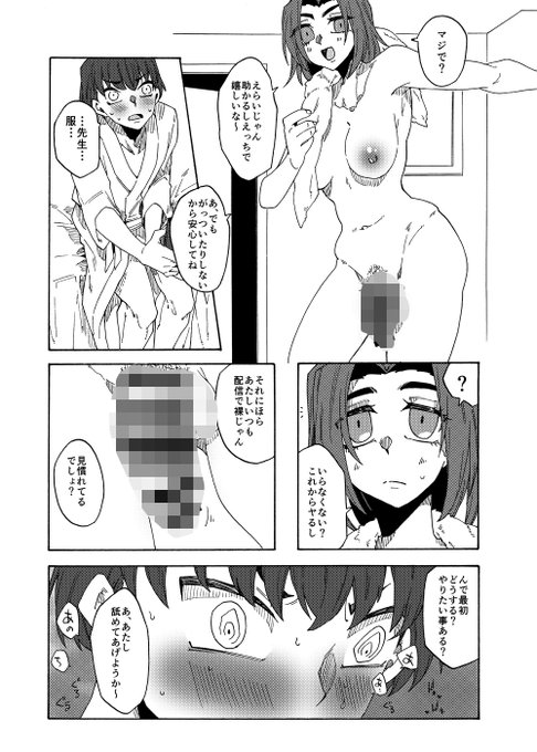 ふたなり漫画家が酒の勢いでかわいいファンと逆アナルオフパコする話(2/3) 
