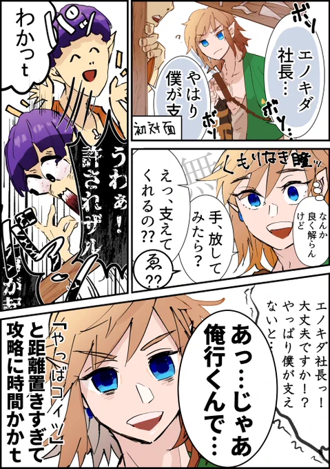 もう皆は会ったよね。
おばさんは攻略(開始するの)に時間がかかったよ。
#ティアキン
#プレイ日記 