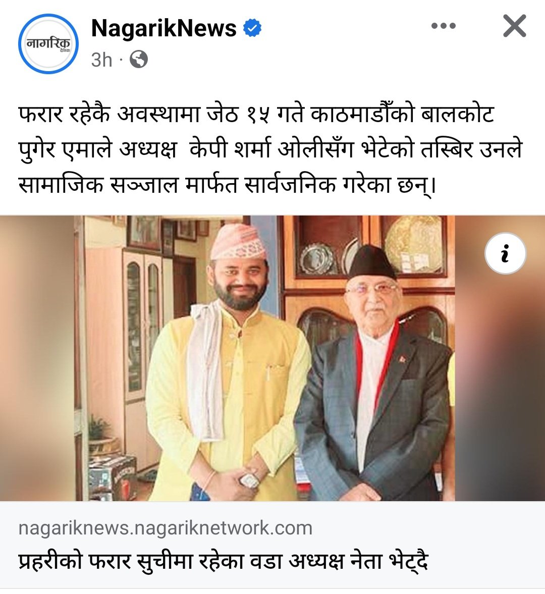 राजनेता!!!