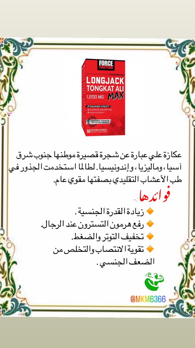 عضل و رشاقة tweet media