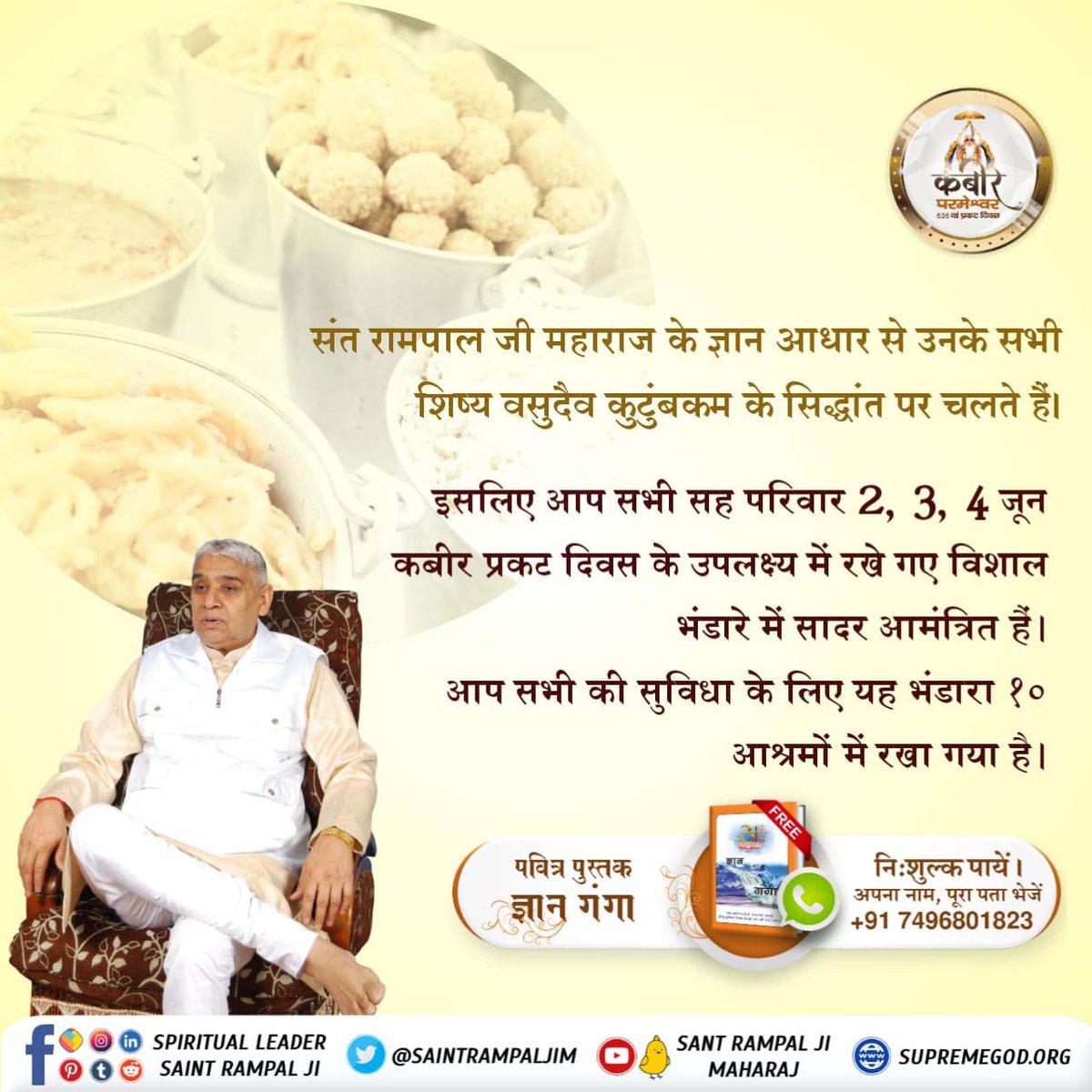 On 2, 3 and 4 June 2023
#Biggest_Bhandara_Of_TheWorld
Mostly Welcome
🙏🙏🙏🙏