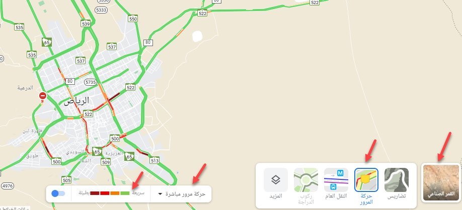 3- تقارير حركة المرور
لا أحد يحب أن يكون عالقًا في زحمة المرور الصباحية، هذه الخاصية في قوقل ماب تمكنك من التحقق من حركة المرور في الوقت الذي تريده.
👇
-اذهب إلى تبويب حركة المرور من أسفل الشاشة.
- اختر حركة المرور المعتادة وستجد حجم التدفق المروري خلال اليوم وأيام الأسبوع.