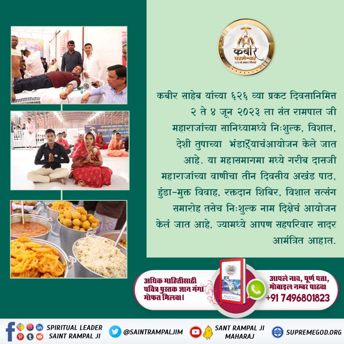 #Biggest_Bhandara_Of_TheWorld