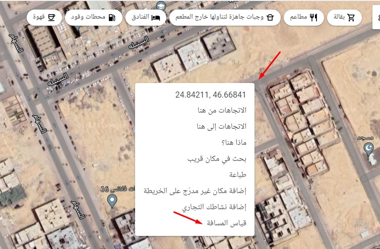 2- قياس أي مسافة بين نقطتين أو مساحة منطقة معينة
- انقر بزر الفأرة الأيمن على النقطة التي تريد القياس منها وسترى مجموعة خيارات جديدة تظهر لك ومنها قياس المسافة.
- قم بتحديد النقطة الأخرى لقياس المسافة.
- قم بتحديد ثلاث نقاط أخرى لقياس مساحة منطقة معينة.