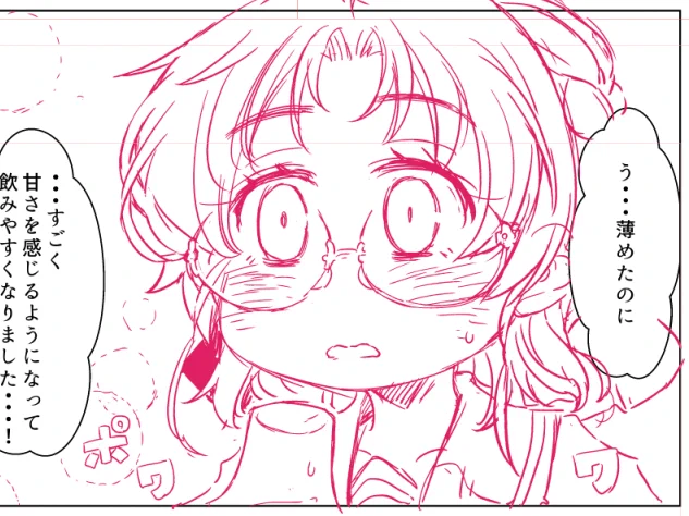 薄めたウイスキーがおいしくって感動してる平戸ちゃん可愛く描けた