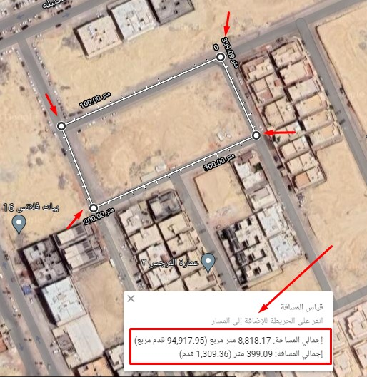 2- قياس أي مسافة بين نقطتين أو مساحة منطقة معينة
- انقر بزر الفأرة الأيمن على النقطة التي تريد القياس منها وسترى مجموعة خيارات جديدة تظهر لك ومنها قياس المسافة.
- قم بتحديد النقطة الأخرى لقياس المسافة.
- قم بتحديد ثلاث نقاط أخرى لقياس مساحة منطقة معينة.