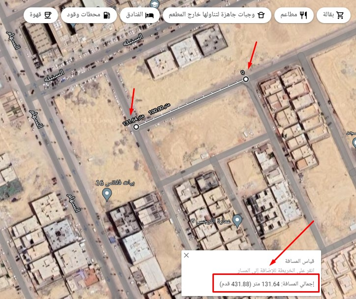 2- قياس أي مسافة بين نقطتين أو مساحة منطقة معينة
- انقر بزر الفأرة الأيمن على النقطة التي تريد القياس منها وسترى مجموعة خيارات جديدة تظهر لك ومنها قياس المسافة.
- قم بتحديد النقطة الأخرى لقياس المسافة.
- قم بتحديد ثلاث نقاط أخرى لقياس مساحة منطقة معينة.