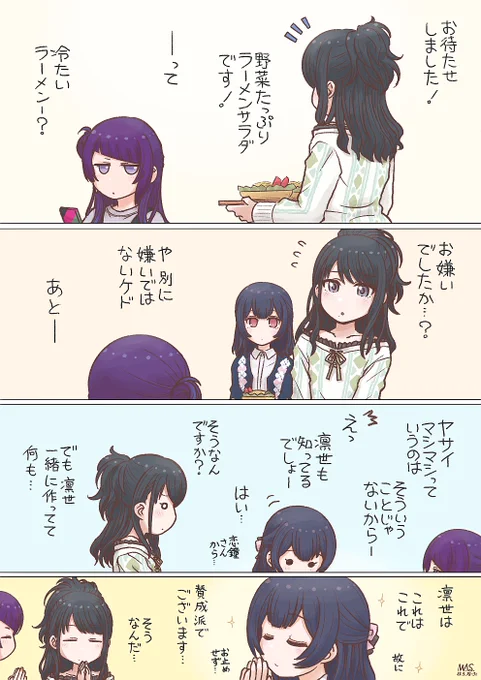 ベジタブル・フル #シャニマス #田中摩美々 #風野灯織 #杜野凛世