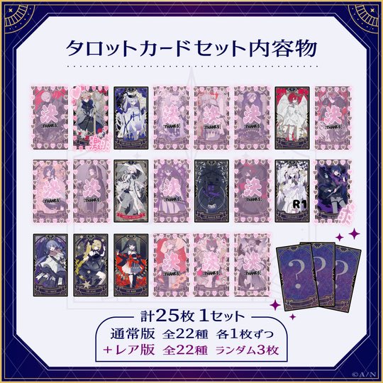 baaabu_00's tweet photo. 【交換・譲渡】
にじさんじ タロット タロットカード 

求: 🦉🎻or定価＋送料

譲:🍁⚖️ 👻⚔️💉💘🎀💙🌟🐰

🦉🎻と併せてのみ🥼🌱🐱、👑（友人分）🍹（友人分）求めております。

検索からも気軽にお声掛けください。 https://t.co/cIqNOOSzM9