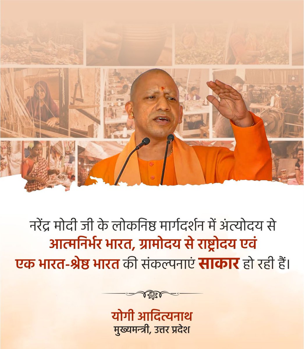 Aviralmishrabjp's tweet photo. सीएम @myogiadityanath ने मोदी सरकार के 9 साल पूरे होने पर कहा कि पीएम @narendramodi के यशस्वी नेतृत्व में राष्ट्र प्रेमियों के मन में आशा, उत्साह और आत्मविश्वास से नई ऊर्जा आ रही है।
#DoubleEnginePowersUP https://t.co/93sKq4Rqdp