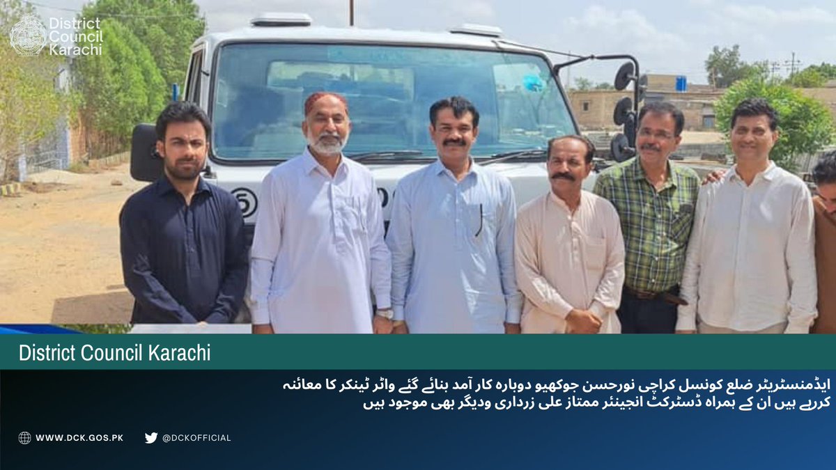 District Council Karachi tweet media