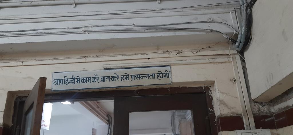 rajekuldeep1's tweet photo. ही आहे मध्य रेल्वेच्या मुंबई  कार्यालयातील पाटी. अशाप्रकारच्या अनेक पाट्या आहेत. मध्य रेल्वेच काम वेळेत गाड्या चालवणे. मात्र, त्यांच्याकडून आपल्याच राज्यात मराठीला डावलून हिंदीचे तोरण बांधले गेले आहे.
#म #मराठी @ekikaranmarathi @drmmumbaicr @Central_Railway https://t.co/6GZebxzsju