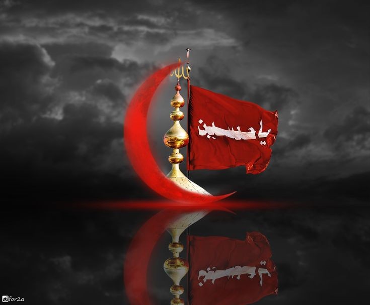 ⏺ Reminder ⏺

HT:

#18جیٹھ_یوم_عاشورہ
Keywords:

'Imam Hussain'
'Day of Ashura'

⏺Tomorrow 8PM
