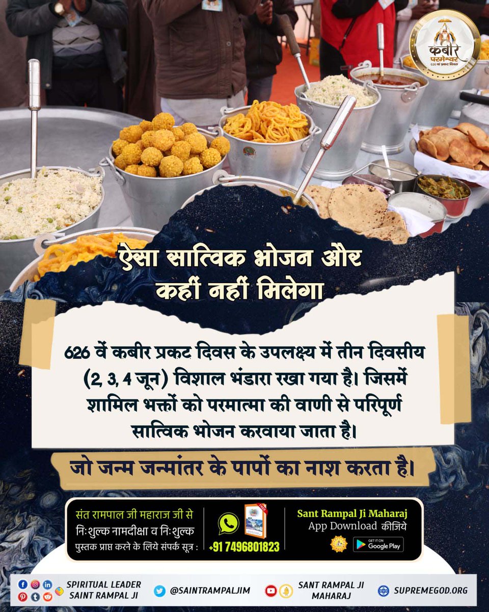 Under the guidance of Sant Rampal Ji Maharaj on the occasion of God Kabir Prakat Diwas, Free name initiation, blood donation camp, dowry free mass marriages are being organized along with a three-Day huge Bhandara in which the whole world is invited.
#Biggest_Bhandara_Of_TheWorld