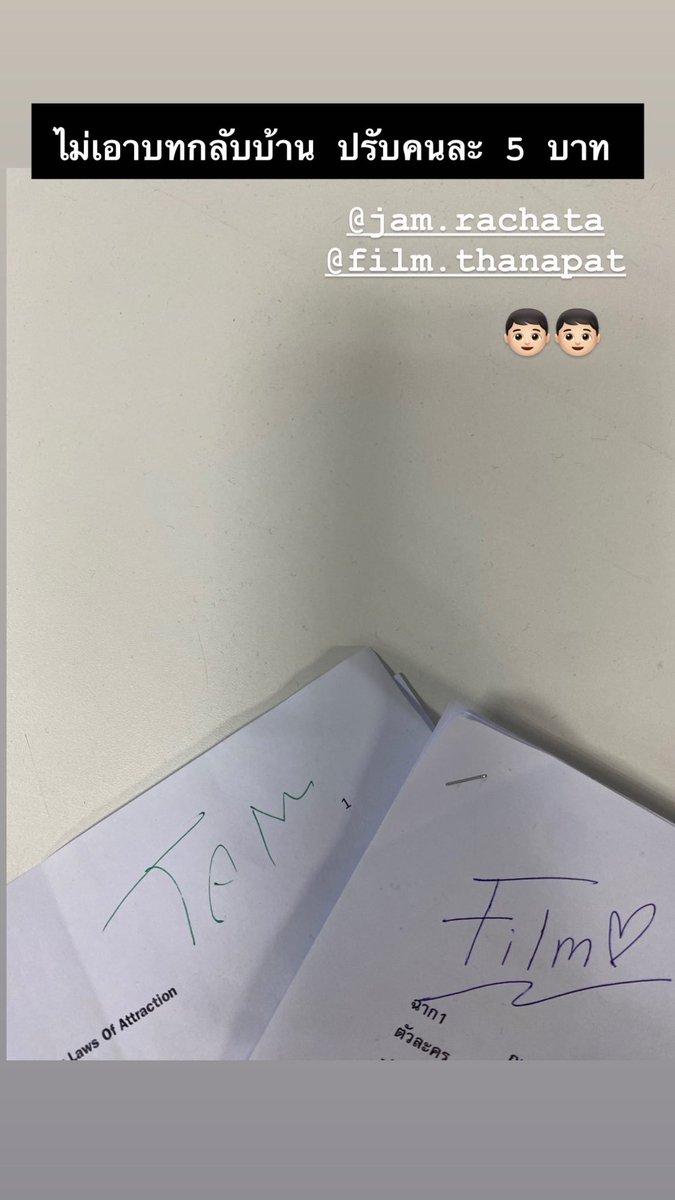 ใครเจอฝากทวงตังค์ด้วยนะจ๊ะ
#เปิดกล้องLOAส่องแจมฟิล์ม