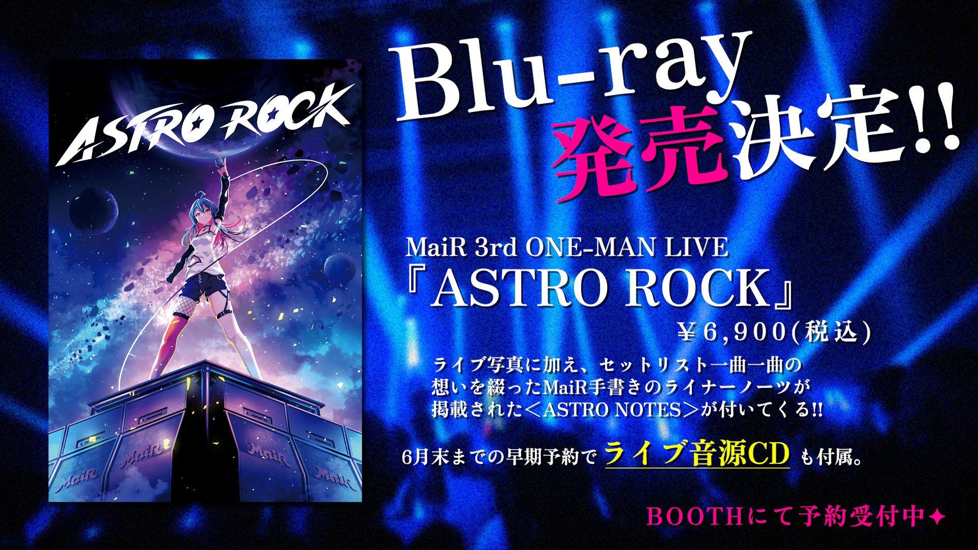 ASTRO STARGAZER ［FC限定盤］ NEWS｜ASTRO JAPAN OFFICIAL FAN CLUB