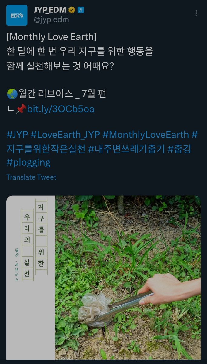not only JYPE donated ALL their profits from JYPShop to support 'Green Project', used Soy Ink for albums but they also have #LoveEarth_JYP campaign since 2020. #LoveEarthChallenge exists too.