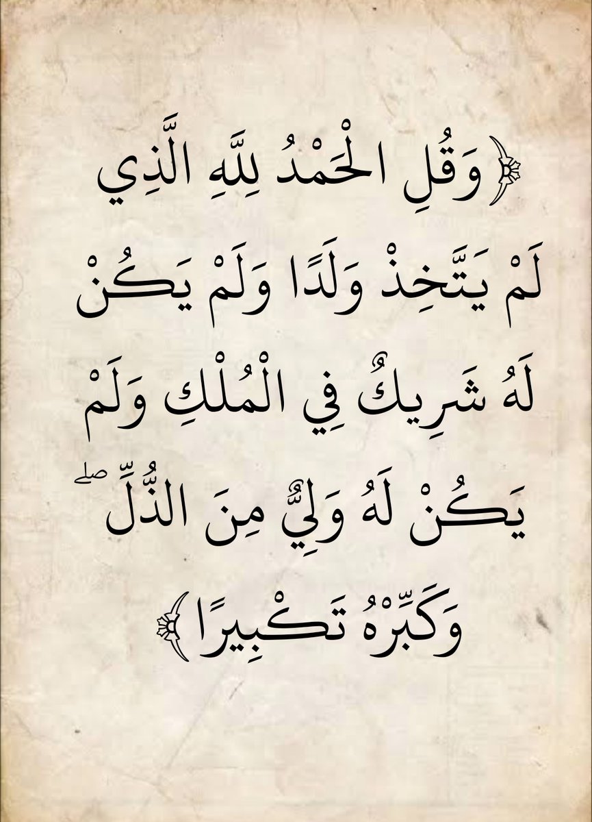 المُصْحَف (@almosahf) on Twitter photo 