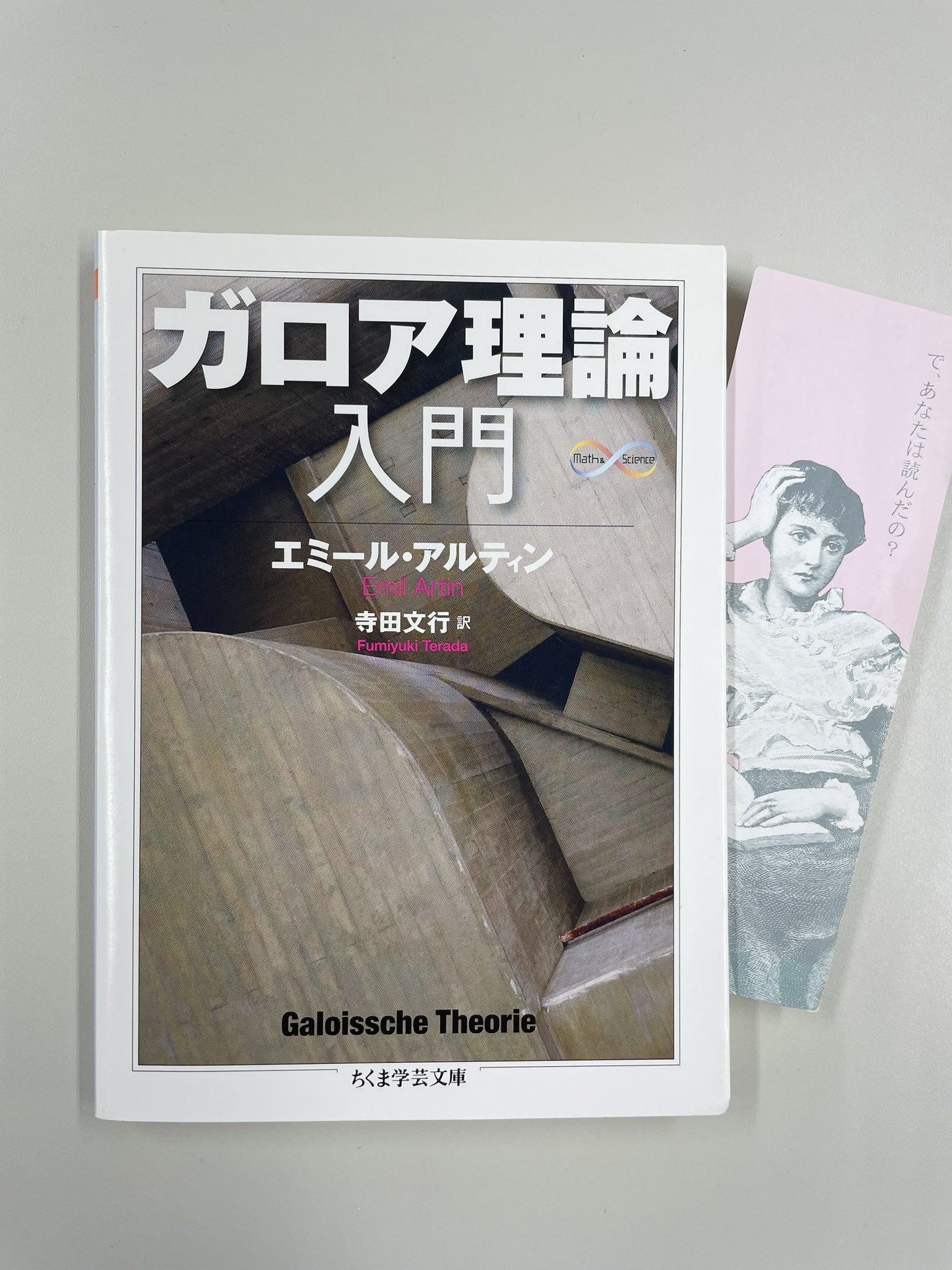 筑摩書房 on X: 