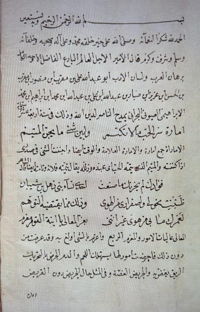 Boabdulwahab15's tweet photo. كما أن في شرح مخطوطة ابن المقرب العيوني نسخة برلين معلومات قيمة وهي كالتالي: 
أرسل الأمير عبدالله بن علي العيوني الى قوم من بادية عبدالقيس يعرفون ببني الخارجية ممن يسكن رمل عمان المعروف في وقتنا هذا برمل خارجة.

وكما ذكرنا سابقا ويؤكدون البلدانيين أن رمل خارجة هي "الظفرة" اليوم. https://t.co/zvFzWvVRDU