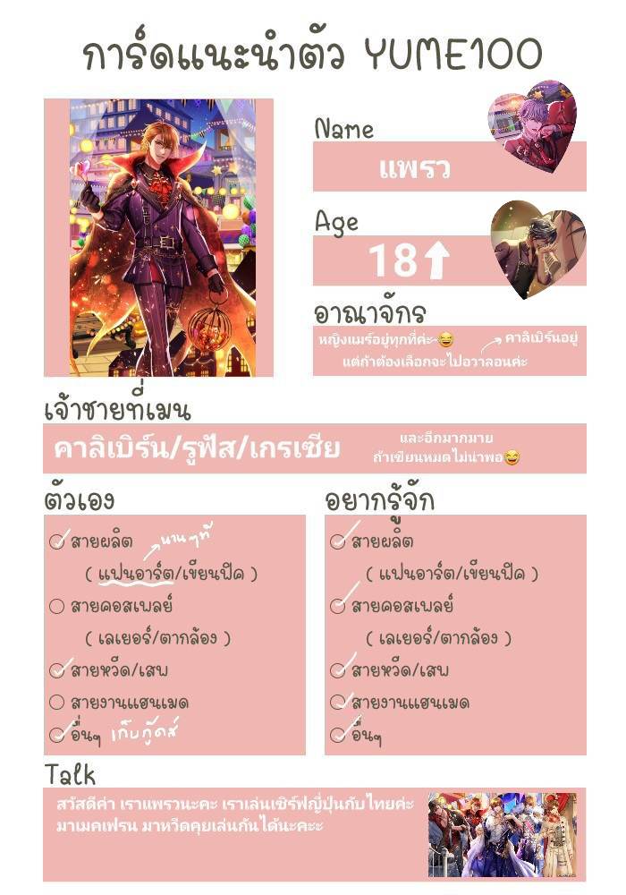 🌸praewแพรว🌻 tweet media