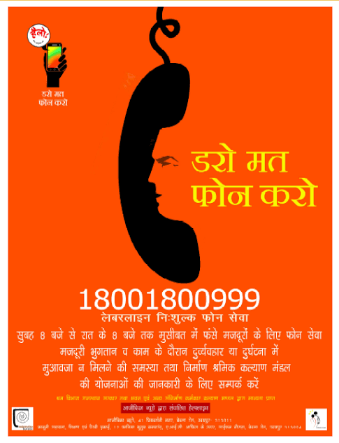 Activity_RBIF's tweet photo. #LabourLine operates toll free number  (18001800999), a helpline offering legal aid, mediation, and information dissemination. देश के किसी भी हिस्से से प्रदेश के मजदूर अब टोल फ्री नम्बर 18001800999 पर कॉल कर संकट या विवाद की स्थिति में सीधी मदद हासिल कर सकते हैं  #MigrantWorker https://t.co/3z1D9Eofow