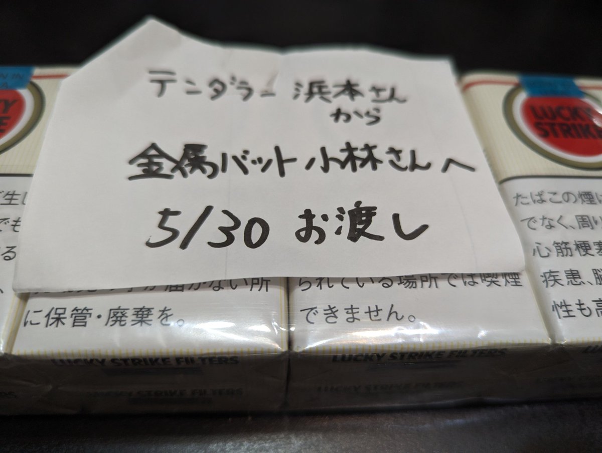 「タバコ１本くれへん？」
「いいですよ」
「今度返すわ」
「カートンで頼んます」
数日後NGKに行くとスタッフさんから渡されました
かっこよろしいな