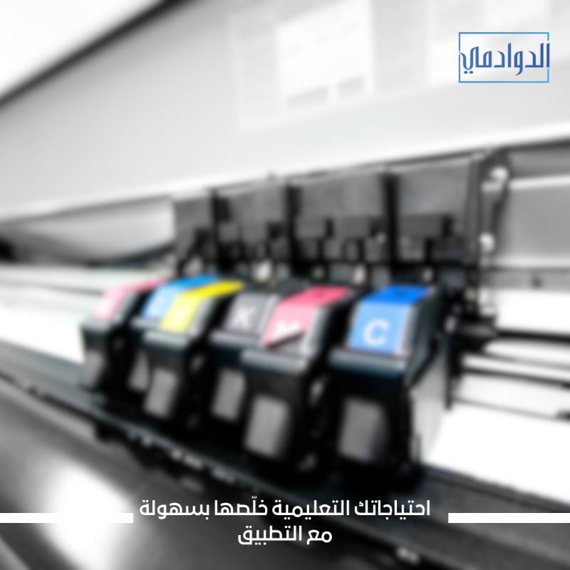 duwadimicity's tweet photo. تحتاج خطاط شاطر أو مطابع ممتازة ؟ كلها داخل التطبيق فئة مكتبات وقرطاسيات 🪶