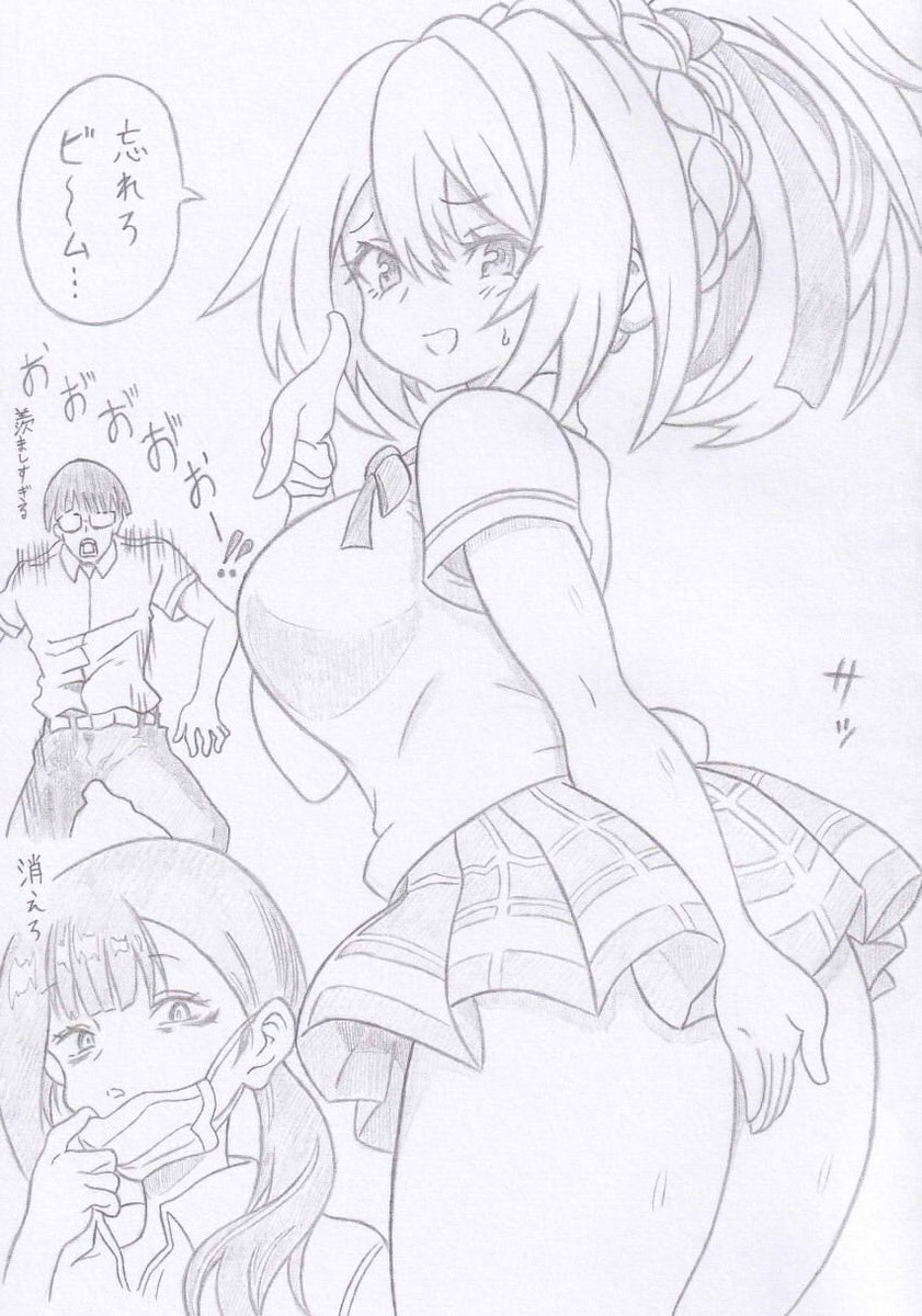 描いた!
鵺の陰陽師より忘れろビーム https://t.co/lMC4LKCole