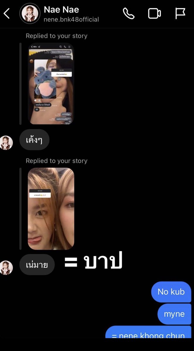 สวนโพ = บาป !! 🥹
มายเน่ เท่านั้น 55555 😜🤍

#MyyuBNK48 #NeneBNK48