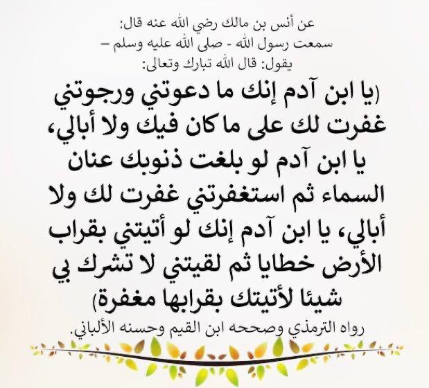 AlazamBadr's tweet photo. 【 ​​​​​​*« ☜【 ↴ ❀ ⸀ ❀«‌عندما يتحدث الناس عنك بسوء وانت تعلم انك لم تخ��ى في حق احد منهم تذكر ان تحمد الله الذي اشغلهم بك ولم يشغلك بهم » ↴ ☆ ⸀ ✿】🌸🌳⇉»*     
*◈•┈┈•◄【🌹】► https://t.co/5HgKuYhvUT