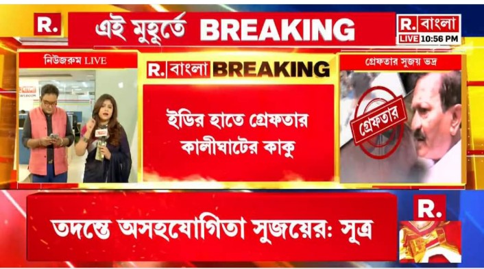 Sujay Krishna Bhadra aka 'Kalighat-er Kaku' Arrested. The long arm of the Law is finally reaching towards the masterminds & the biggest beneficiaries. NO ONE WILL BE SPARED. THE HIGH & MIGHTY WILL GO TO JAIL. TIME IS TICKING... Know the Associates of 'Kalighat-er Kaku':-