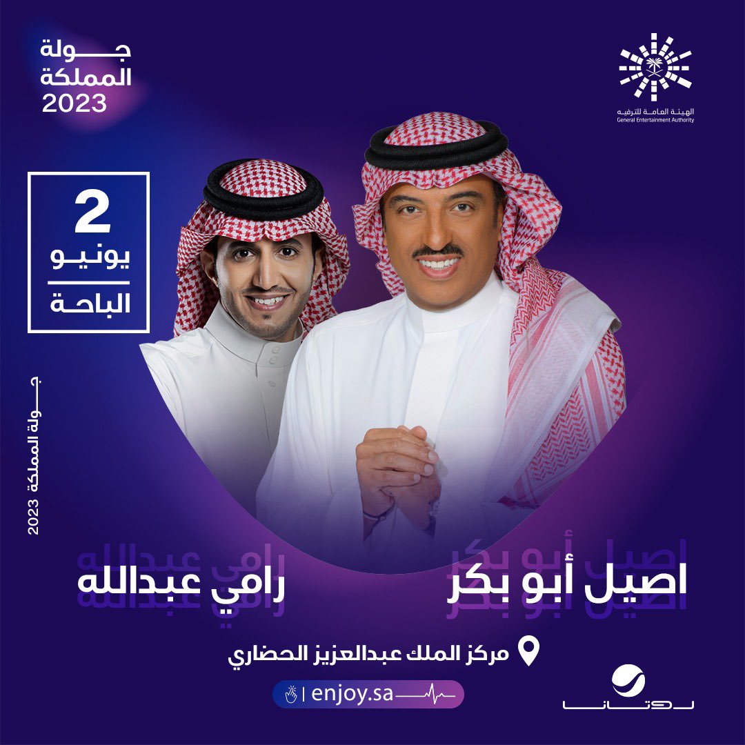 RotanaLive's tweet photo. لا تفوتكم أجمل لحظات الطرب في الباحة 
احجزوا تذاكركم الآن عبر الرابط 👇🏼

https://t.co/MAMWlY6CAG

حفل الفنان أصيل أبوبكر بمشاركة الفنان رامي عبدالله ضمن حفلات 

#جولة_المملكة 2023 🇸🇦💚
#روتانا_لايف
@Turki_alalshikh 
@Aseel_abubakr 
@rami_abdullah93 
@GEA_SA https://t.co/YKFel8LrSm