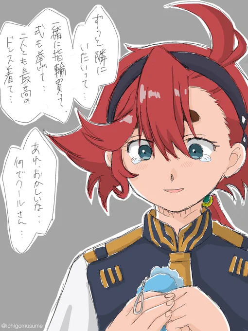 スレッタ多め。 