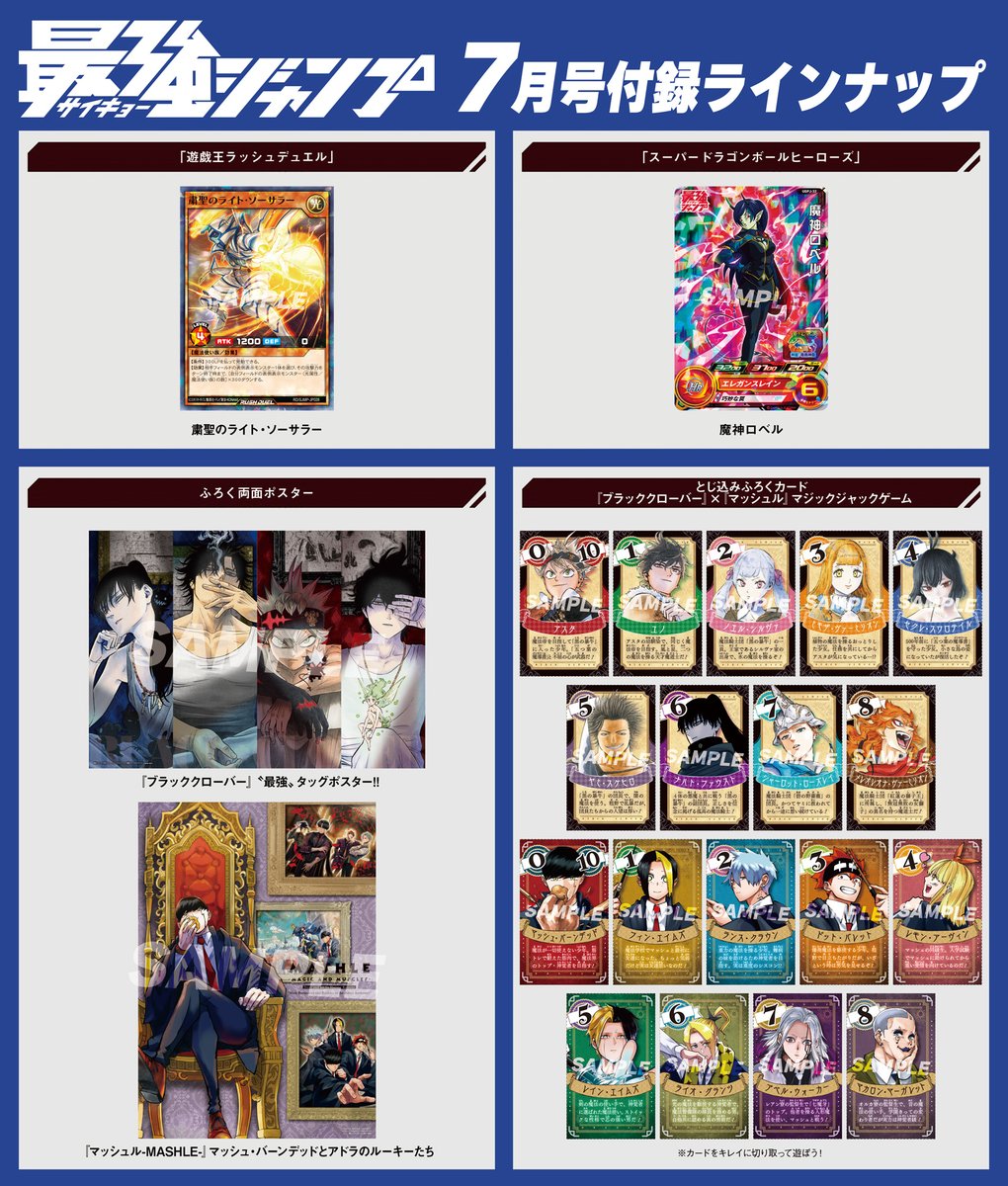 最強ジャンプ編集部 on X: 最強ジャンプ編集部 on X: