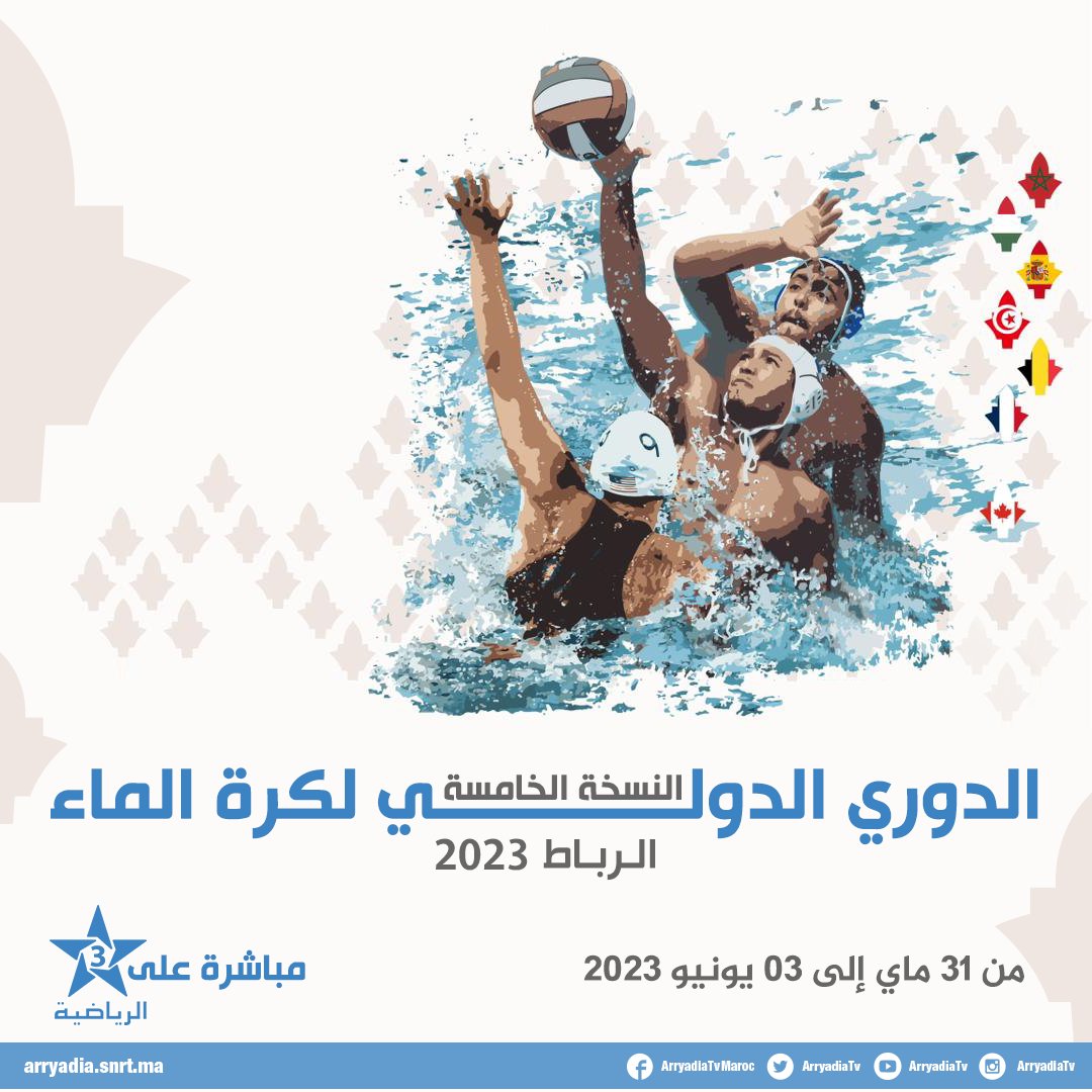 arryadiatv's tweet photo. مباشرة على الرياضية،
الدوري الدولي لكرة الماء - الرباط 2023.
#waterpolo #frmn https://t.co/FvIcr8Ve5i