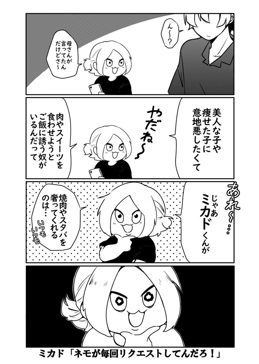 ミカドくん専用 ミカドくん 【1着でも送料無料】 - audef.uy