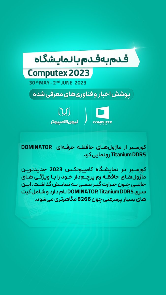 لیون کامپیوتر | LionComputer tweet media