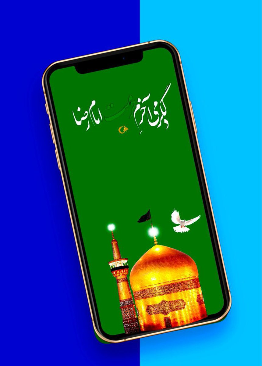 hsty27314462's tweet photo. پلک خورشید به فرمان تو بر می خیزد

صبح ، از سمت خراسان تو بر می خیزد

نور ، هر صبح می افتد به در خانه ی تو

بعد از گوشه ی چشمان تو بر می خیزد

#همه_خادم_الرضاییم 
#امام_رضا_علیه_السلام https://t.co/3KwS2Wm4KW