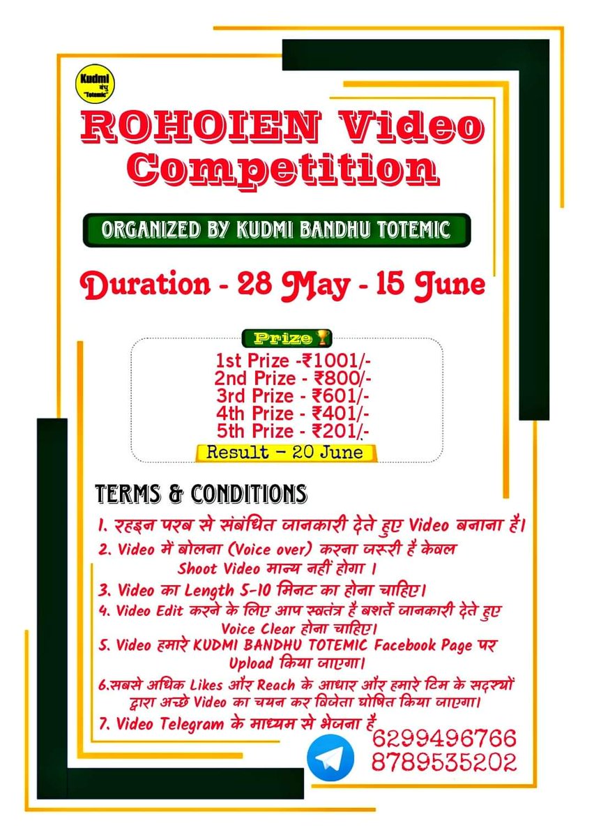 kudmibandhu's tweet photo. Let's Participate ✌️🎉🌾 https://t.co/cW8ToJ20Ef