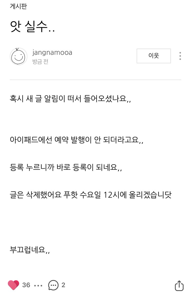 luckynamooa's tweet photo. 경민이 블로그 제목 앗 실수..길래 뭐지?? 싶어서 들어갔더니 ㅋㅋㅋㅋㅋㅋㅋㅋ
방금 올린 블로그 오늘 12시에 올린다구 ㅋㅋㅋㅋㅋ https://t.co/RLpgkjSICT