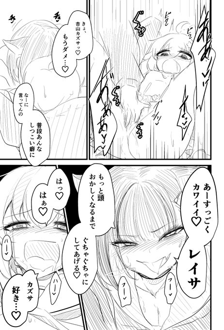 激情に任せて描いたカズレイ漫画 https://t.co/fNBx1Ralzq