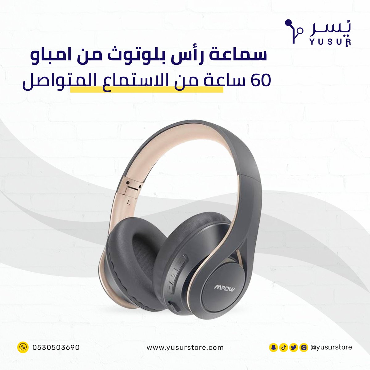 سماعة رأس بلوتوث من امباو، مع كيبل للشحن، بطاريه مدمجة 60 ساعة من الاستماع المتواصل - رمادي وبيج.. مع ضمان يُســر الذهبي

yusurstore.com/products/BMBH4…

#مشاري_المطيري
#قانون_الحماية_الاجتماعية
#ولي_العهد
#تذاكر_الاتحاد
#الاجواء_الحلوة