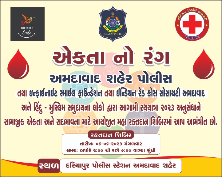 "એકતા નો રંગ"

<a href="/sanghaviharsh/">Harsh Sanghavi</a> <a href="/GujaratPolice/">Gujarat Police</a> <a href="/dgpgujarat/">DGP Gujarat</a> <a href="/AhmedabadPolice/">Ahmedabad Police અમદાવાદ પોલીસ</a>