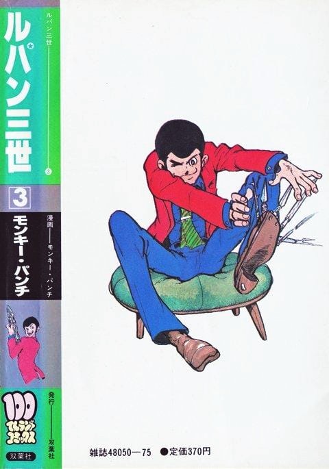 Monkey Punch Art on X: Monkey Punch Art on X: