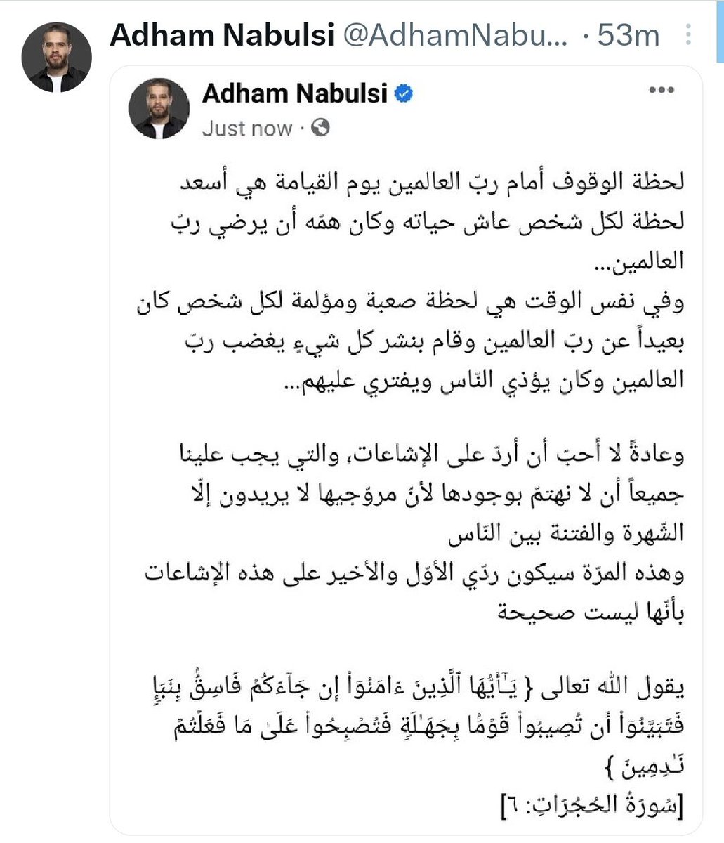 ع كل حال الحق مش ع هيديك جوعانة الاتنشن و مريضة الاهتمام،ويلي من اول مابلشنا نسمع فيها واسمها مرتبط بالفضائح والقرف😷الحق ع جماعة الصحافة يلي تداولو بالخبر من اول لحظة وحتى قبل ما يتأكدو وحطو عناوين طنانة رنانة هلقد الامور فلتانة وهلقد صار سهل التطاول ع كرامات الناس #ادهم_نابلسي